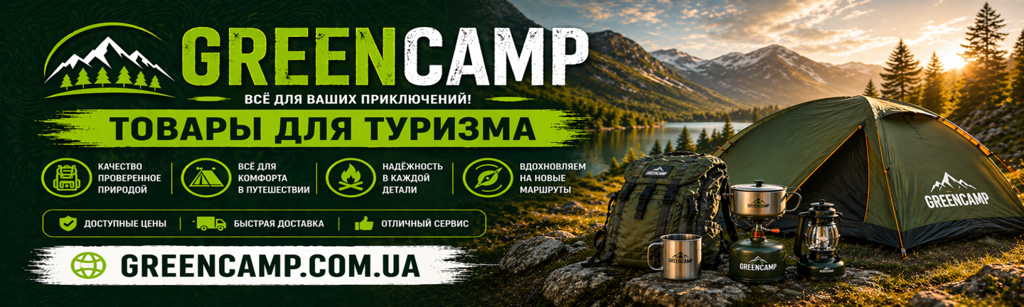 https://greencamp.com.ua/ru/green-camp/